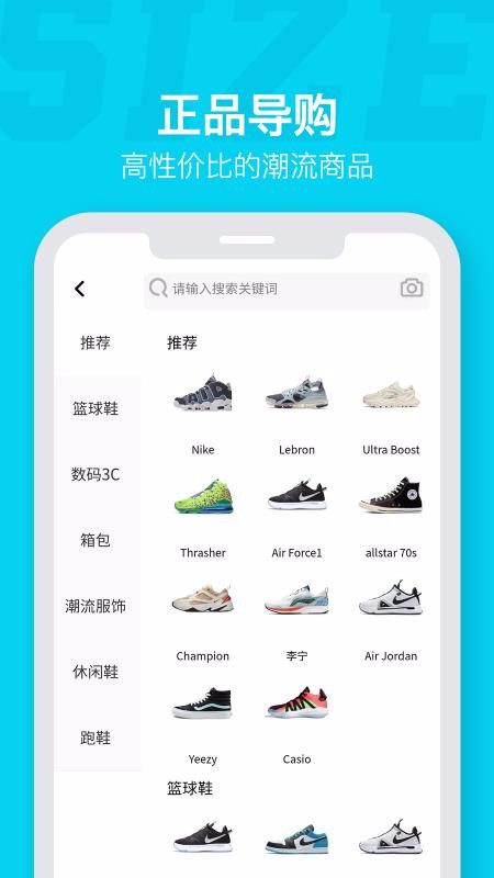 SizeApp 截图3