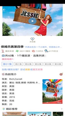 天天美剧tv版 截图4