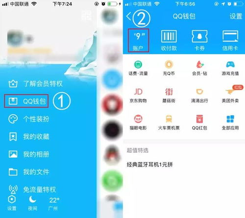 轻松教程：如何申请注销QQ空间账号，一步步指导 3