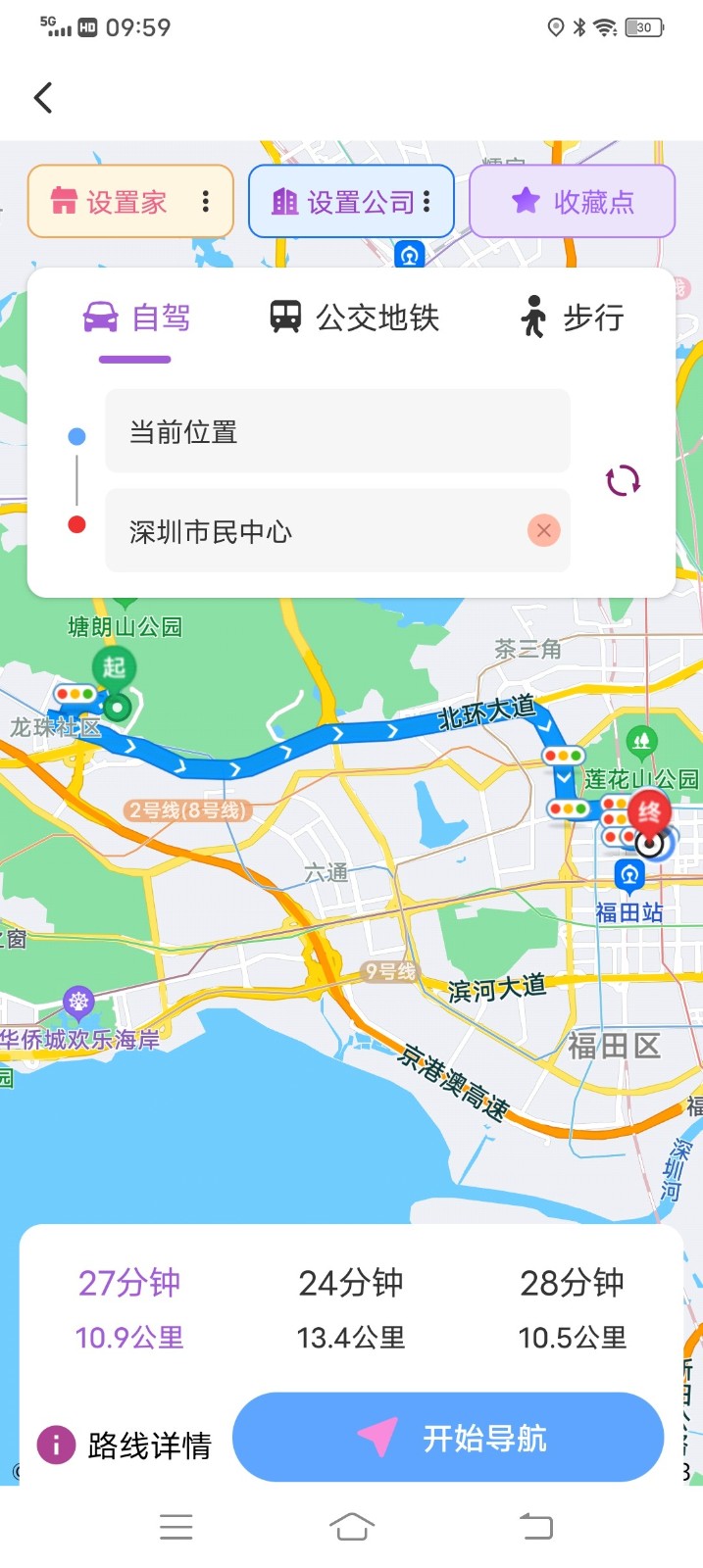 3D高清卫星导航 截图2