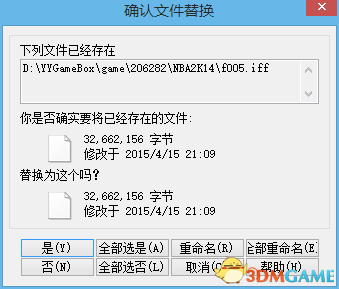 2K12游戏最新名单导入与使用教程 4