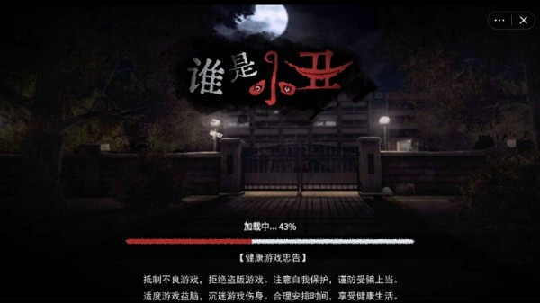 谁是小丑游戏无限金币版 截图2