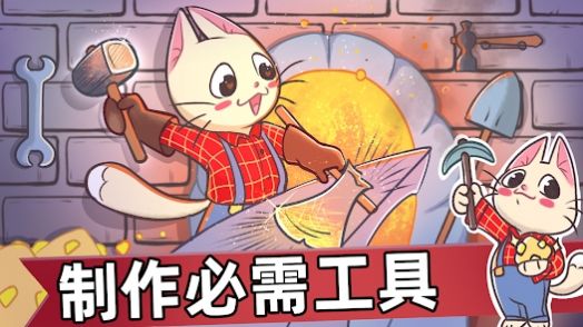 喵斯猫岛农场(Meows Cat Island Farm) 截图2