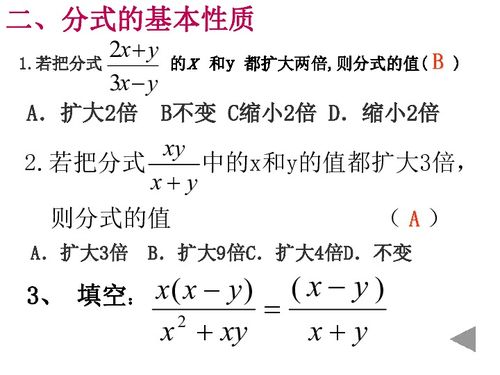 揭秘：数学分式到底是什么？ 2