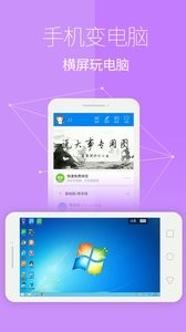 手机电脑最新版 截图1