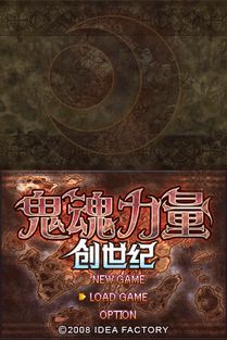 揭秘鬼魂力量创世纪：全面攻略与制胜秘籍 3