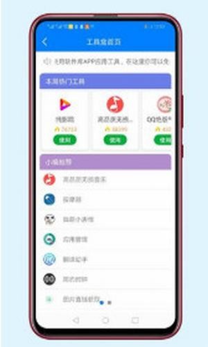 小建软件库 截图3