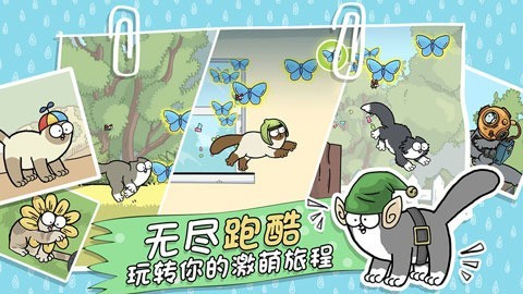 西蒙的猫跑酷中文版 截图2