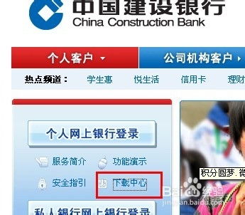 轻松掌握：建设银行网银U盾操作流程指南 2