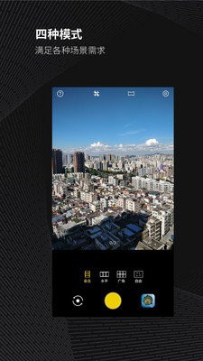 广角相机 截图2