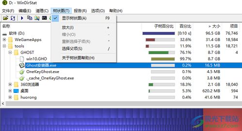 如何设置WinDirStart以跟随连接点并排除卷挂载点 2