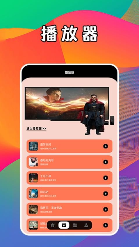 懒懒视频播放器APP 截图2