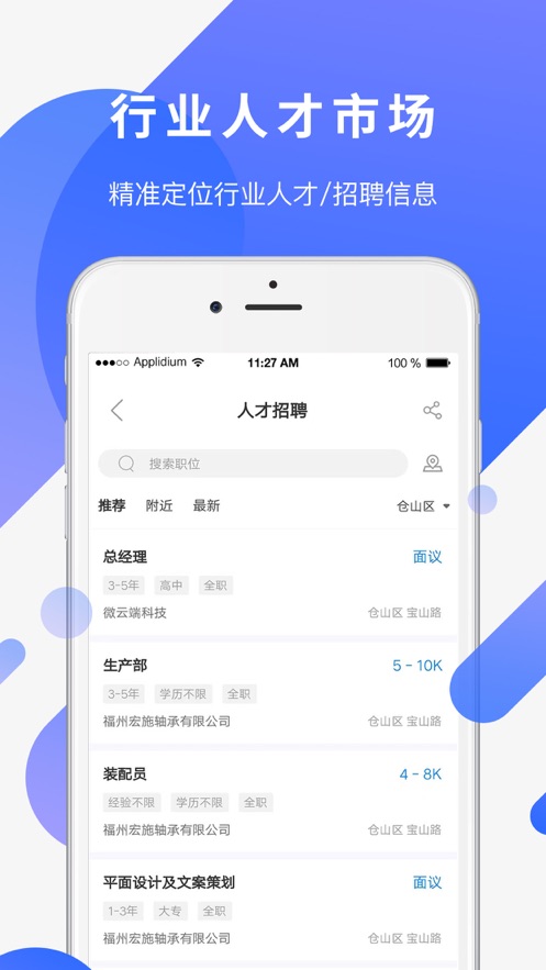 易施轴承 截图3