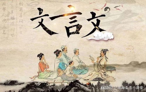 揭秘《桃花源记》：穿越时空的古今词义奇幻之旅 2