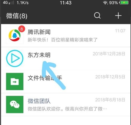 微信怎样发送文件？ 2