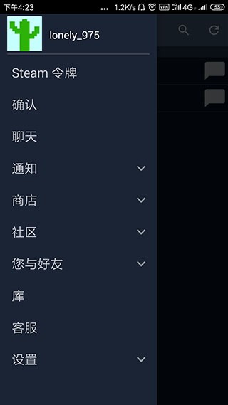 Steam手机APP 截图3