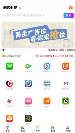 酷客影院app电视版