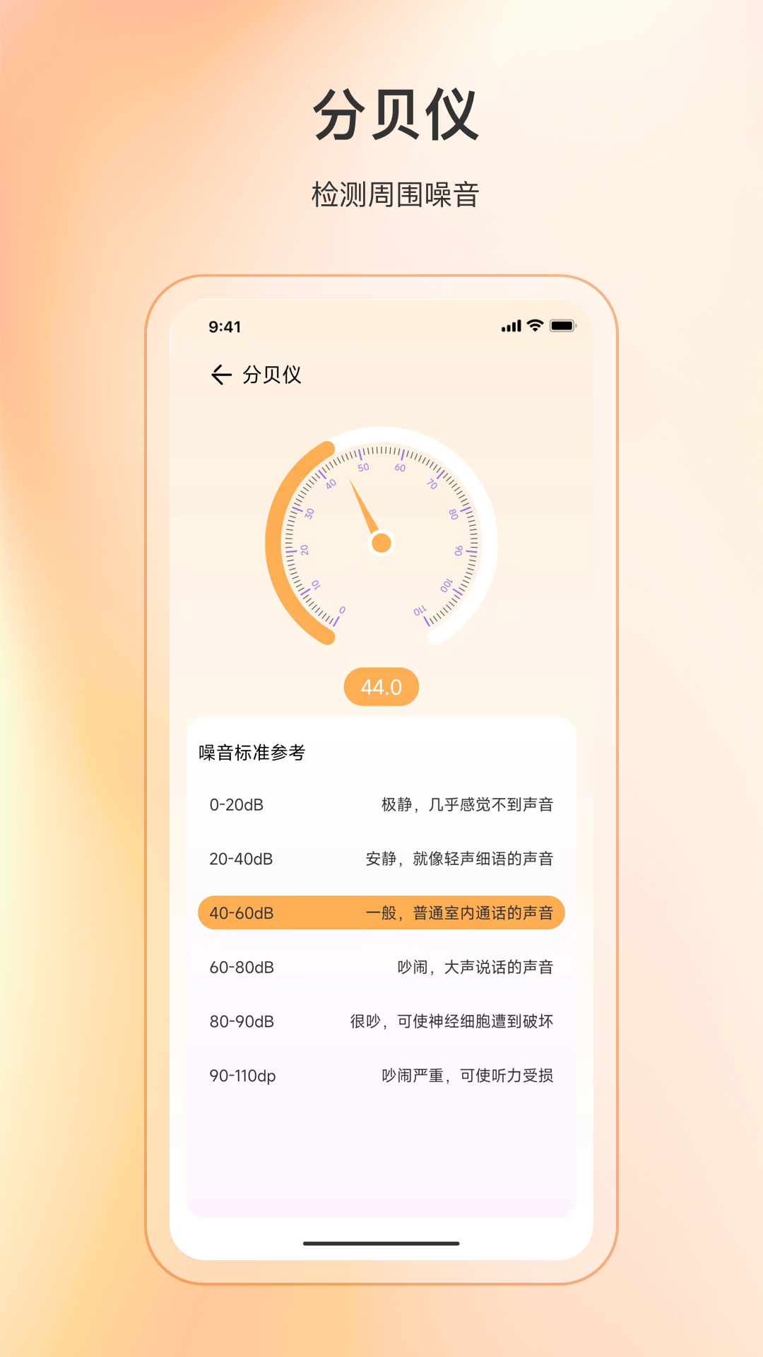 精准指南针 截图3