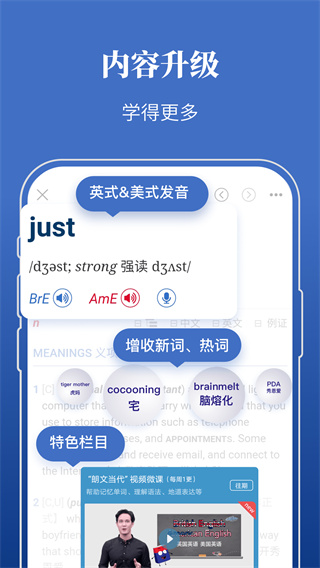 朗文当代高级英语词典第六版app 截图4