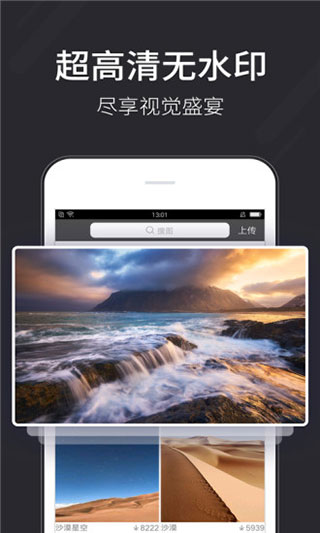 汽水壁纸ios 截图2