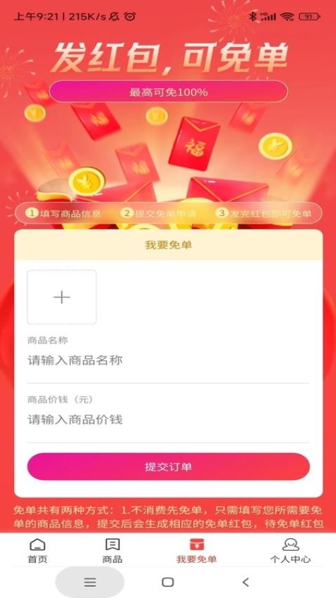 开心桃app 截图2