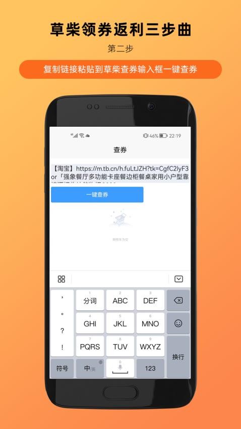 草柴app 截图2