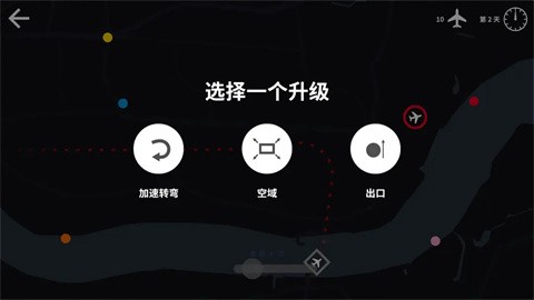 迷你空管 截图3