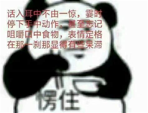 为何吃东西也会被人指责？ 3