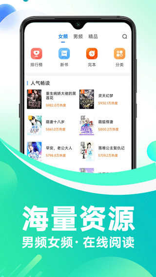 番薯小说app官方版 截图2