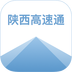 陕西高速通app