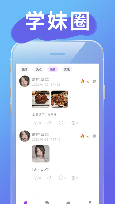 青回app 1