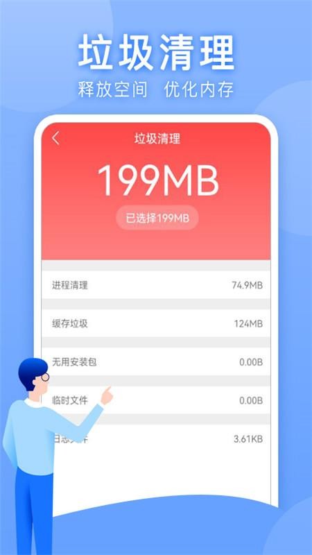 万能WLAN上网助手 截图3