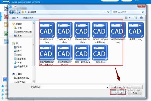 轻松实现CAD转PDF，步骤详解！ 3