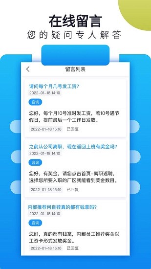 立可聘app 截图3