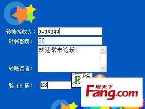 如何查询欧亚卖场中奖信息 2