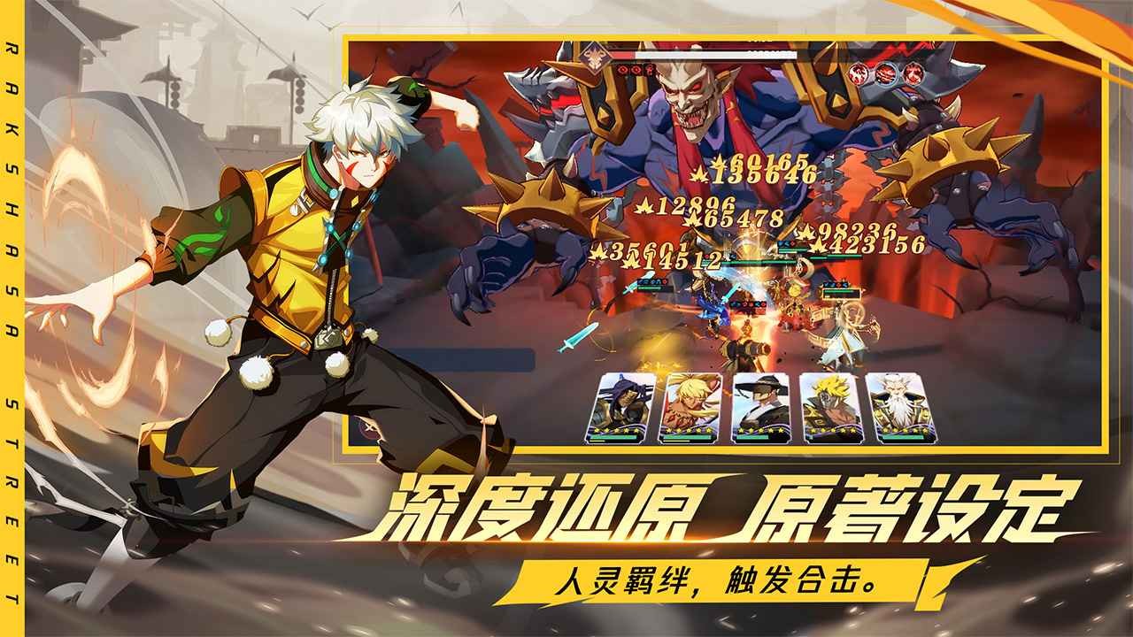 镇魂街破晓最新版 截图1