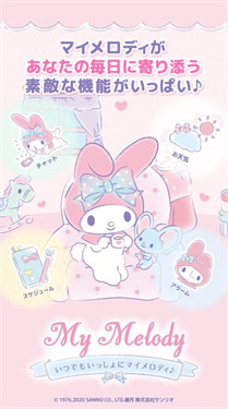 my melody 截图2