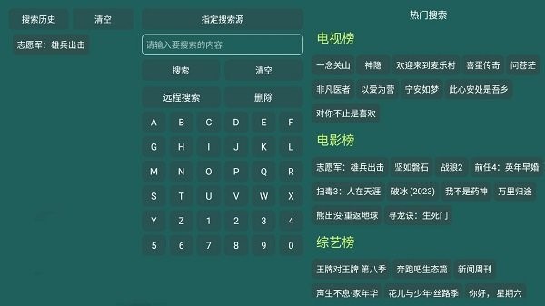 恒星影视仓内置源版最新版 截图2