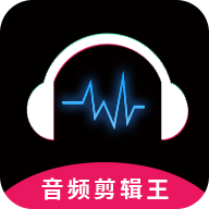 音频剪辑王app