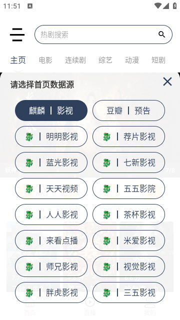 麒麟影视 截图1