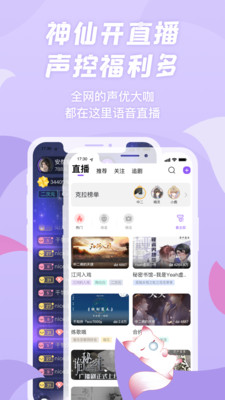 克拉漫播app 截图3