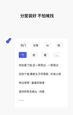 广西语音包软件 截图1