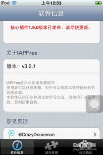 如何使用IAPFree 3