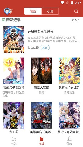 36漫画app无广告版 1