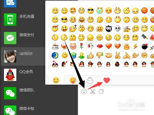 微信电脑版1.2：轻松发送自定义收藏表情的教程 4