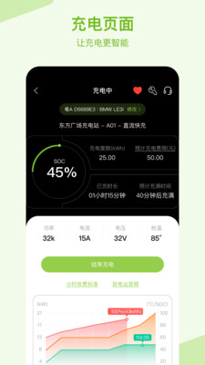 瑞智充充电桩app 截图4