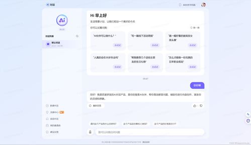 文心一言APP安装注册流程及收费标准指南 1