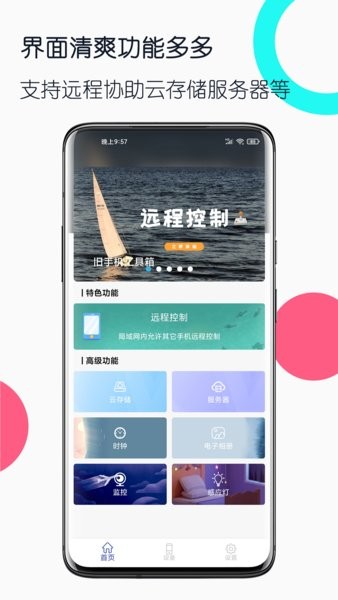 旧手机工具箱 截图3