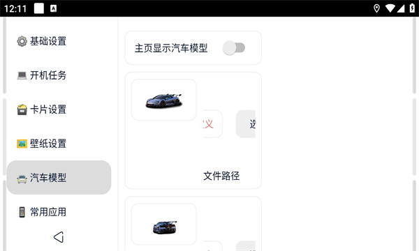 迪粉桌面app 1