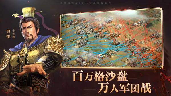 三国后宫团版 截图3